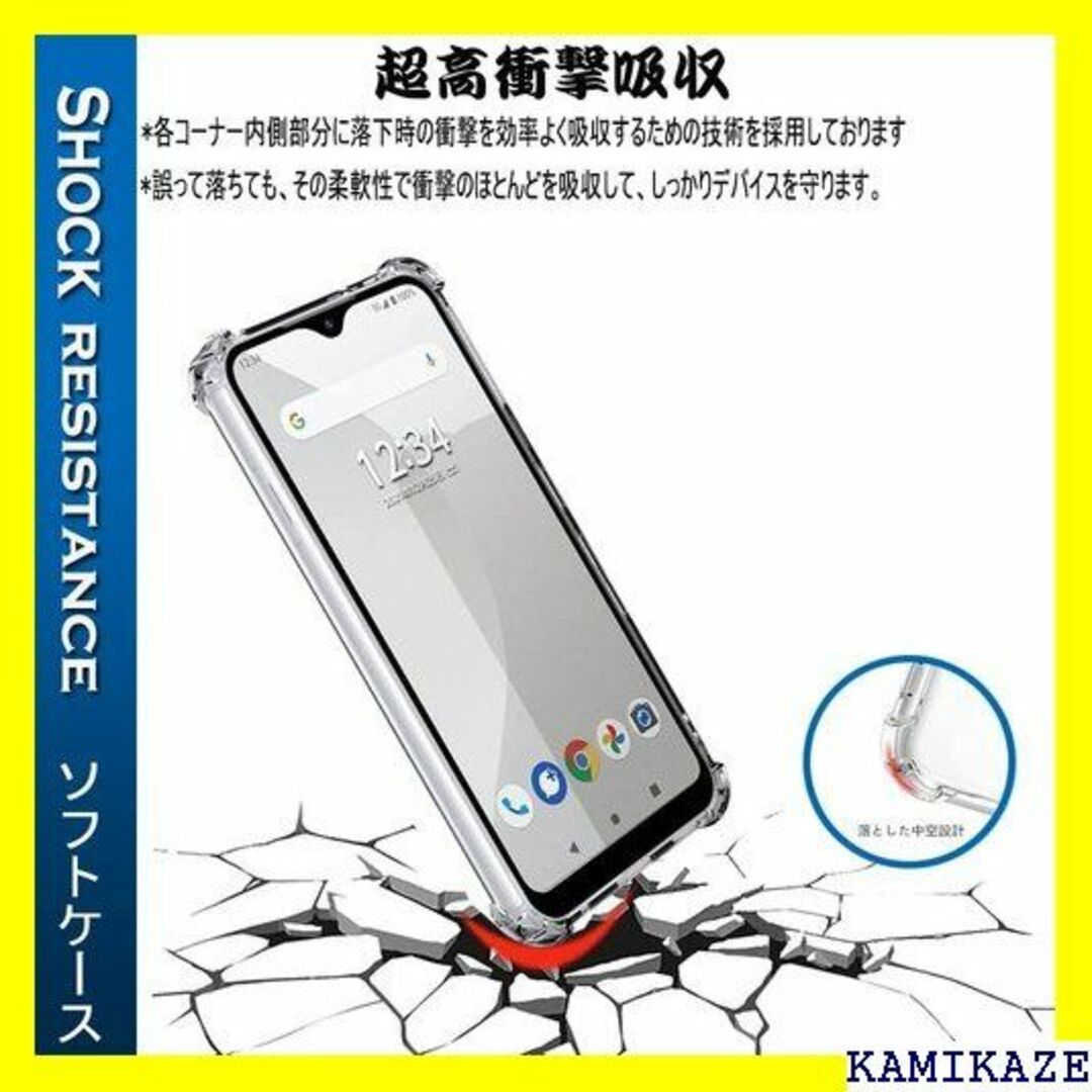 ☆在庫処分 『全面保護 』arrows We 用のケース 軽・薄/透明 243の通販