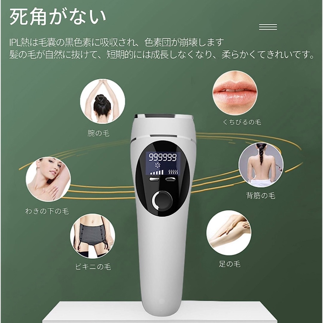 【新品未使用品】家庭用脱毛器 男女兼用 髭 VIO 全身脱毛 簡単