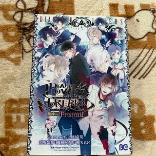 ＤＩＡＢＯＬＩＫ　ＬＯＶＥＲＳ　ＭＯＲＥ，ＢＬＯＯＤ 無神編　Ｐｒｅｑｕｅｌ(その他)