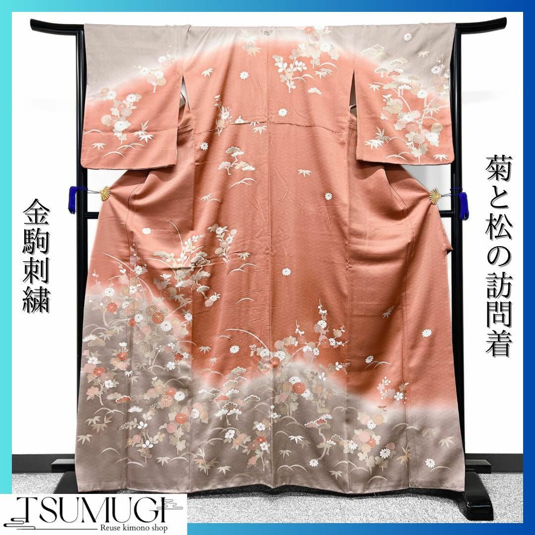 金駒刺繍 菊と松の訪問着 着物-eastgate.mk
