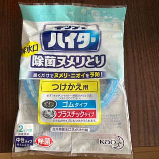 カオウ(花王)のキッチンハイター　排水口除菌ヌメリとり　つけかえ用(日用品/生活雑貨)