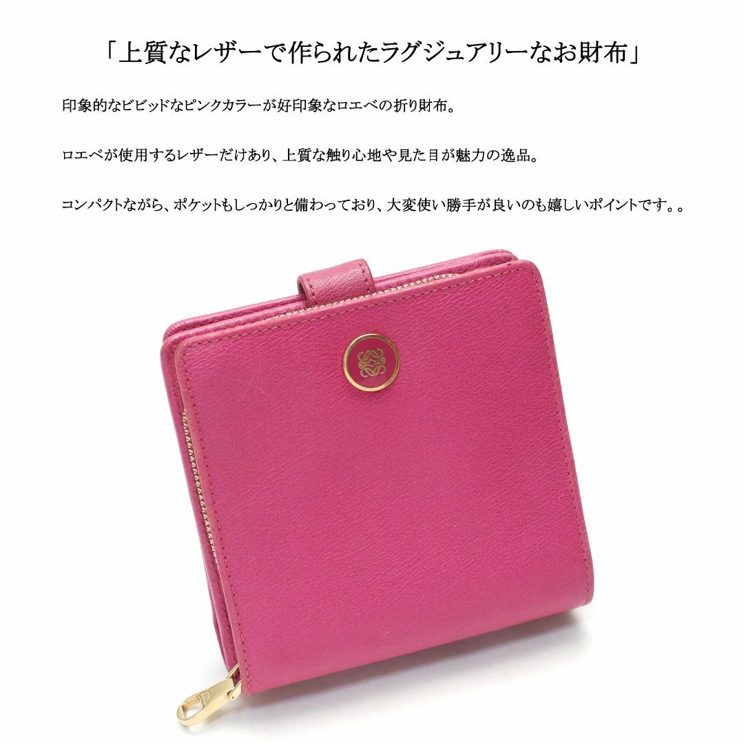 LOEWE(ロエベ)の【良品】◇ロエベ◇ アナグラム / ビビッドピンク / レザー / 折り財布 レディースのファッション小物(財布)の商品写真