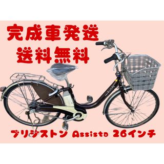 関西関東送料無料！安心保証付き！安全整備済み！電動自転車(自転車本体)