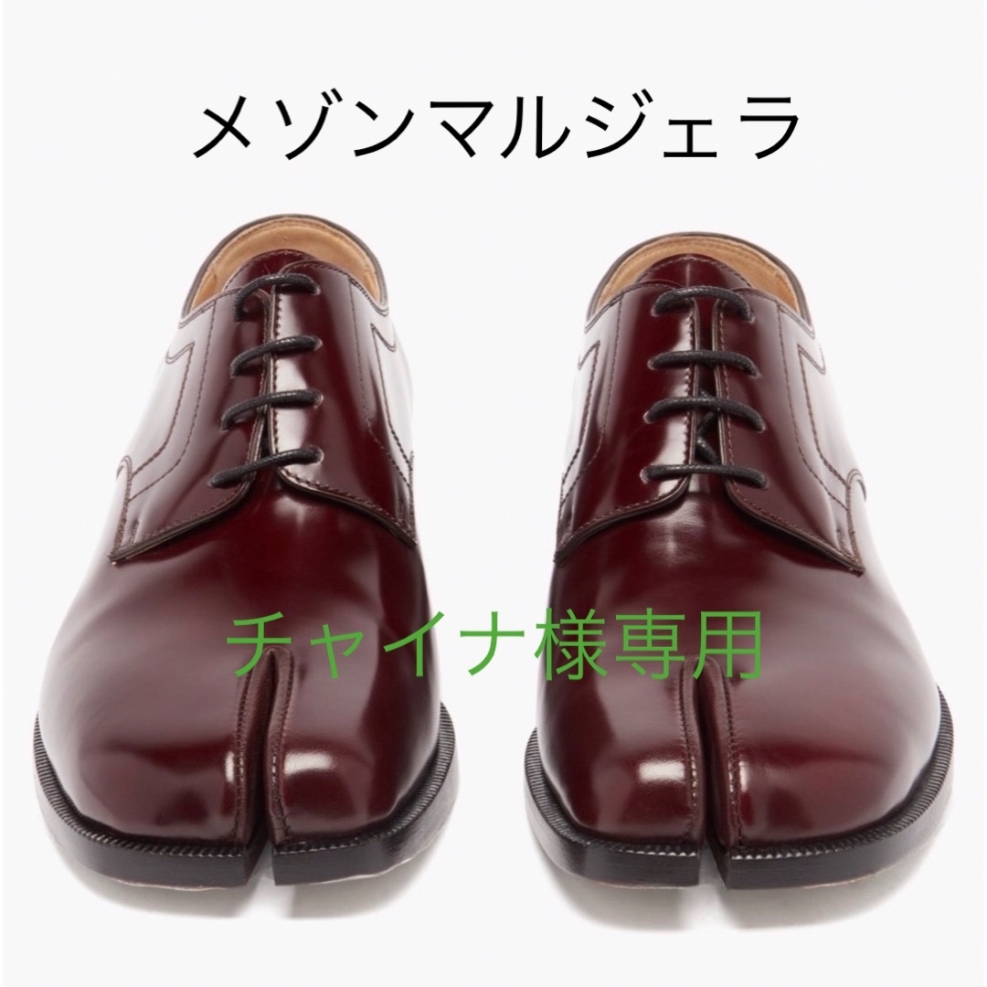 Maison Martin Margiela(マルタンマルジェラ)のメゾンマルジェラ　足袋フラットレザーシューズ38.5 レディースの靴/シューズ(スリッポン/モカシン)の商品写真