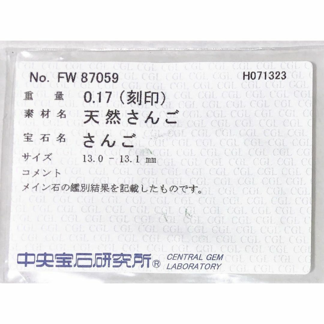 ☆鑑別結果付☆ Pt900 天然サンゴ ダイヤモンドリング レディース 13mm