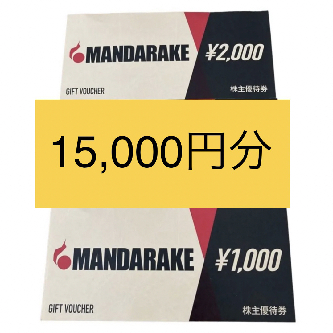 まんだらけMANDARAKE株主優待５万円分