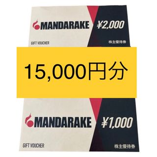 【ショータ様専用】まんだらけ　MANDARAKE 株主優待　ポイント消化(ショッピング)
