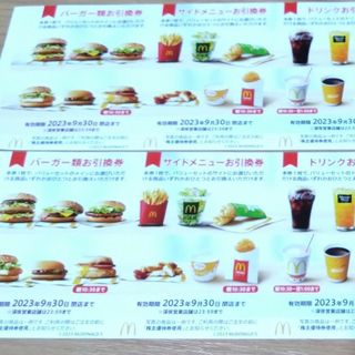 マクドナルド(マクドナルド)のマクドナルド株主優待券2枚(フード/ドリンク券)