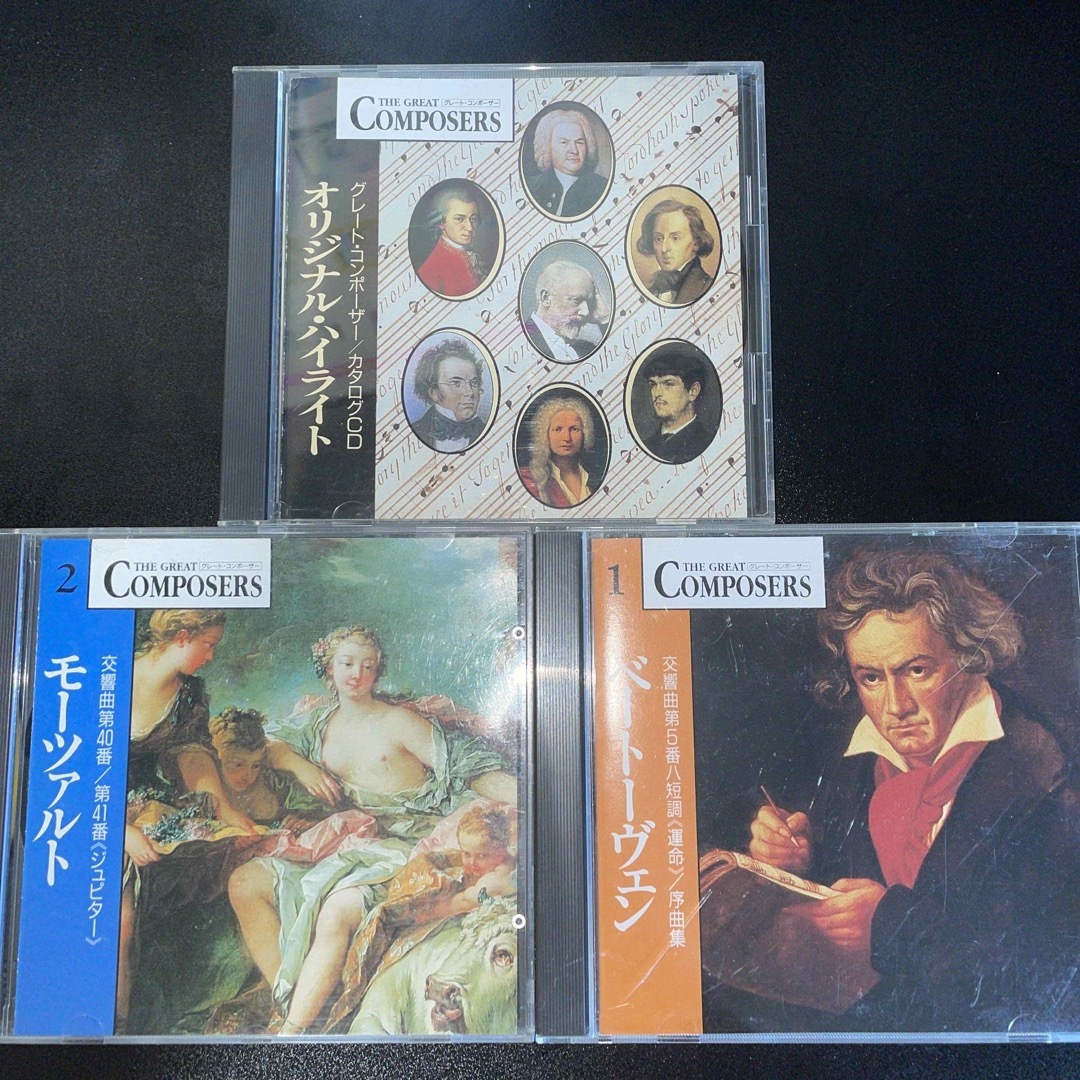 グレート・コンポーザー・シリーズ セット売り CD | フリマアプリ ラクマ