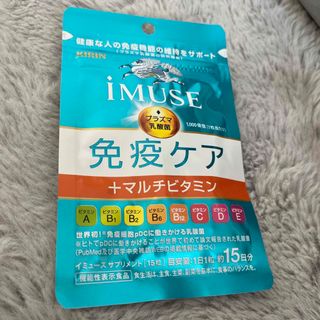 キリン(キリン)のKIRIN iMUSE 免疫ケア +マルチビタミン 15日分(その他)