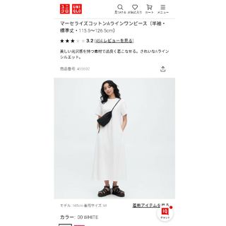 ユニクロ(UNIQLO)のUNIQLO マーセライズコットンAラインワンピース(ロングワンピース/マキシワンピース)