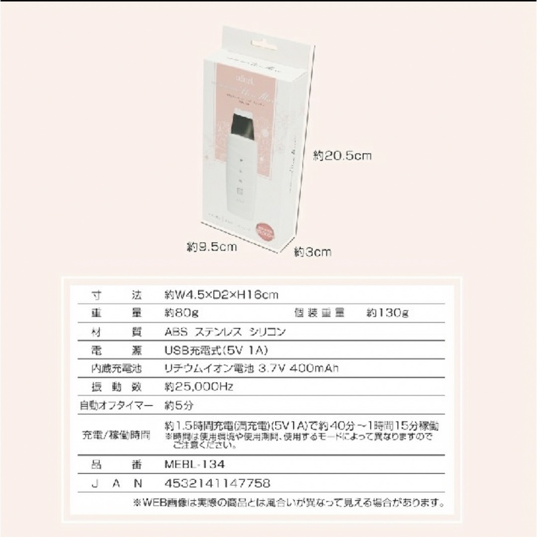 macros(マクロス)のufurl EMSウォーターピーリング ウルモア　美顔器　イオン導入　ピーリング スマホ/家電/カメラの美容/健康(フェイスケア/美顔器)の商品写真