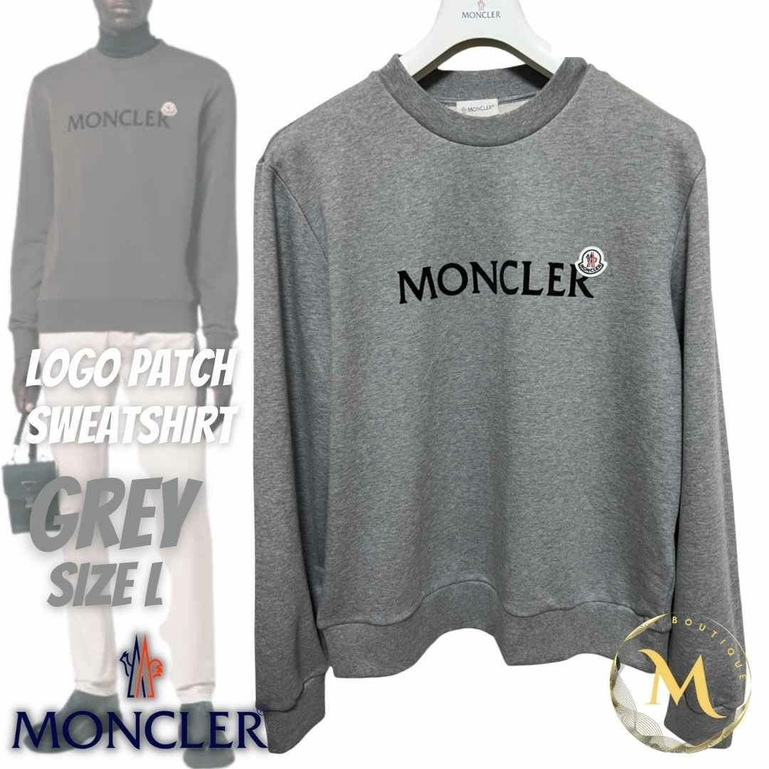 ☆未使用・本物保証☆MONCLER レタリングロゴ スウェット L グレー色