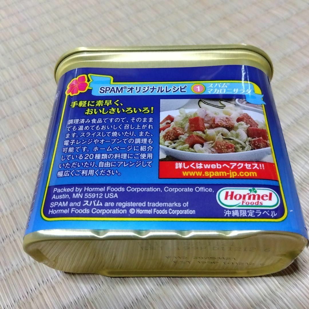 沖縄ホーメル スパム 12缶セット 減塩 SPAM ポーク