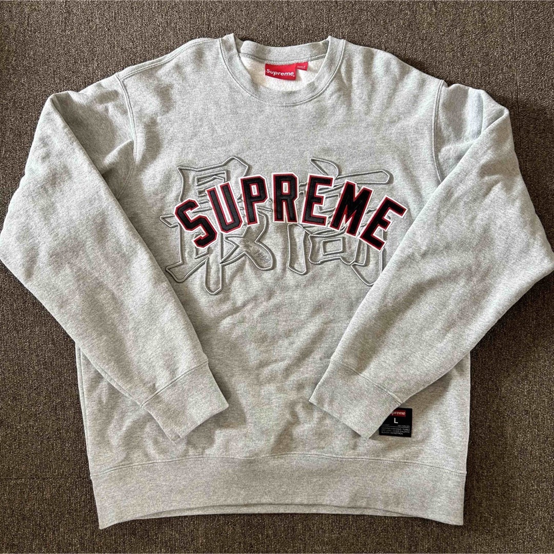 Supreme Kanji Logo Crewneck | kensysgas.com