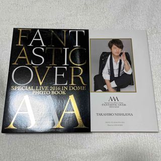 トリプルエー(AAA)のAAA FANTASTIC OVER 写真集 西島隆弘ver.(ミュージシャン)