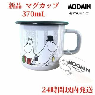 ムーミン(MOOMIN)のMuurla ムーミン 雪山 ホーロー マグカップ 3.7dL (370mL)(食器)