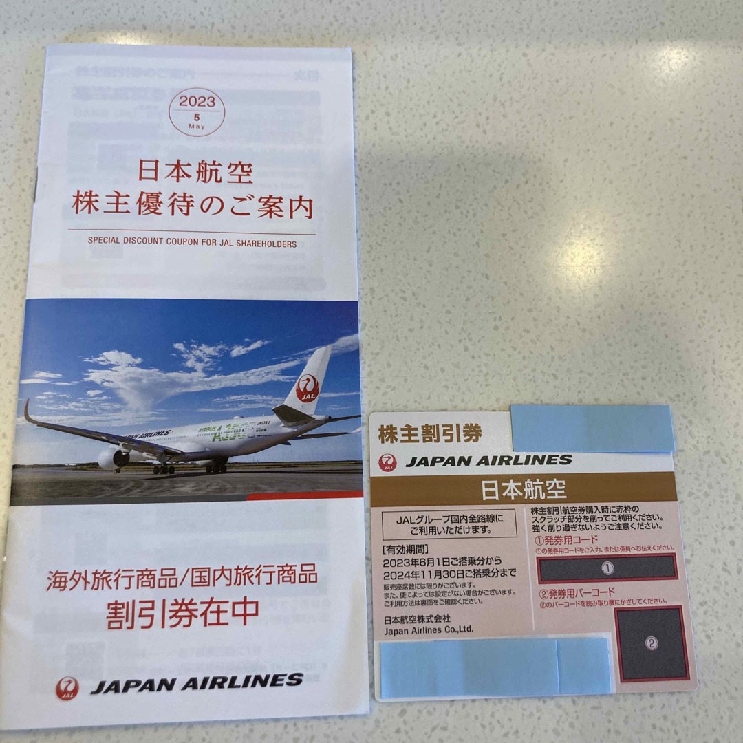 JAL(日本航空) - JAL株主優待券1枚 有効期限2024年11月30日の通販 by ...