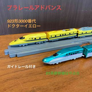 タカラトミー(Takara Tomy)のプラレールアドバンス　はやぶさ&ドクターイエロー　ガイドレール付き(電車のおもちゃ/車)