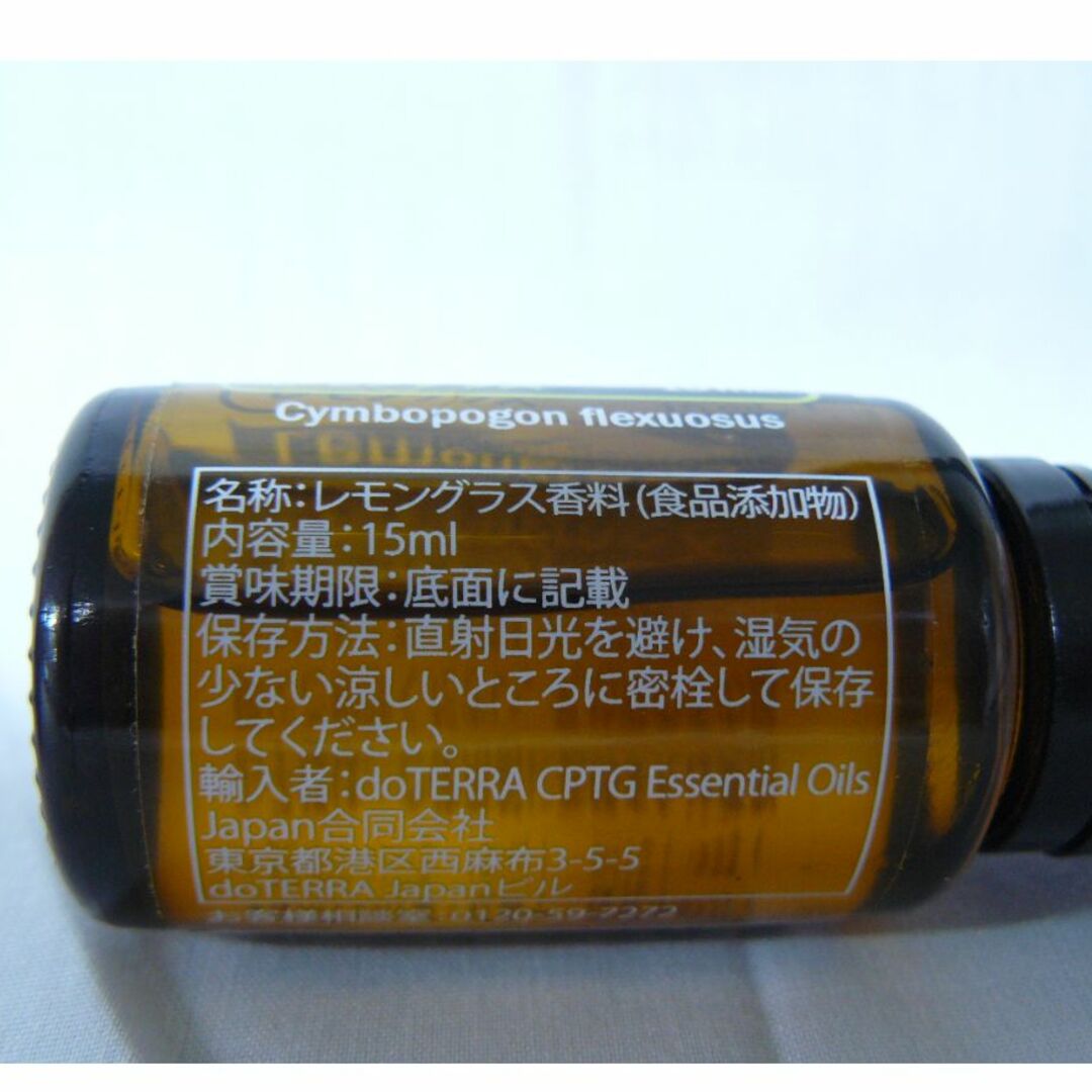 doTERRA(ドテラ)のドテラ レモングラス 15ml　ティーツリー 5ml　　オイルセット コスメ/美容のリラクゼーション(エッセンシャルオイル（精油）)の商品写真