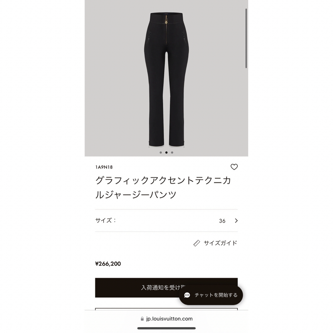 LOUIS VUITTON - VUITTON 22SS ハイウエストジャージ ジップアップロゴ