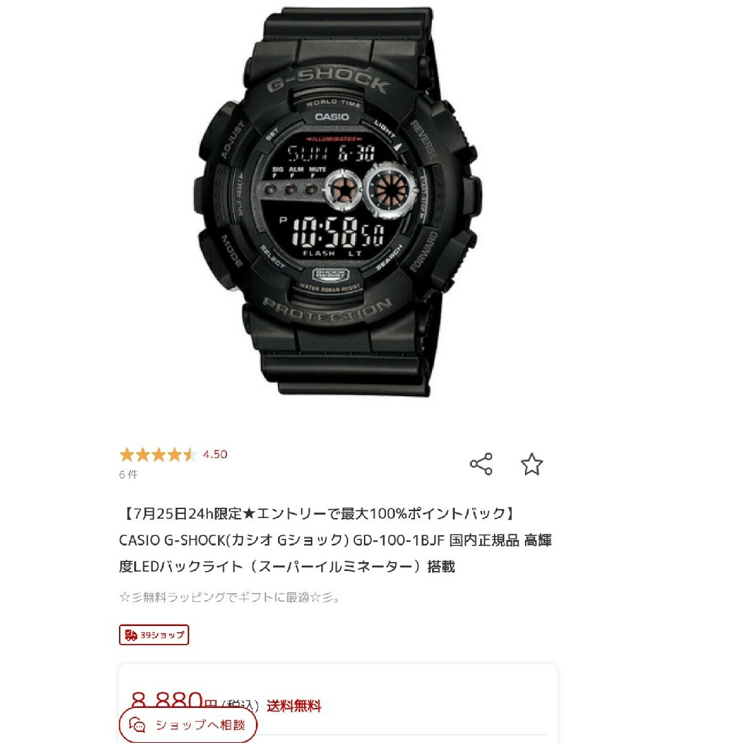 G-SHOCK(ジーショック)のG-SHOCK　ジーショック　GD-100　ブラック メンズの時計(腕時計(デジタル))の商品写真