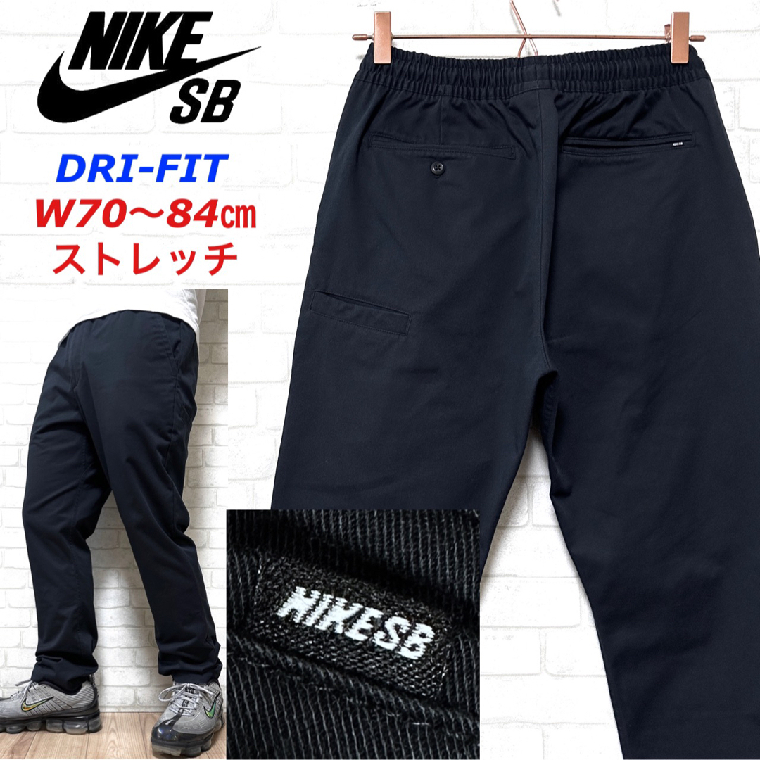 NIKE SB ナイキエスビー イージーパンツ ストレッチ ワークパンツ