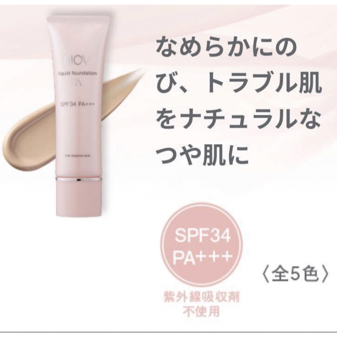 NOV - NOV ノブ リキッドファンデーションUV オークル20 30g 新品
