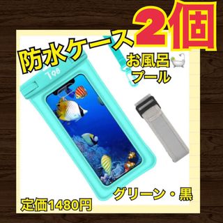 スマホ 防水ケース IPX8防水　iPhone お風呂　プール　アウトドア　川(iPhoneケース)