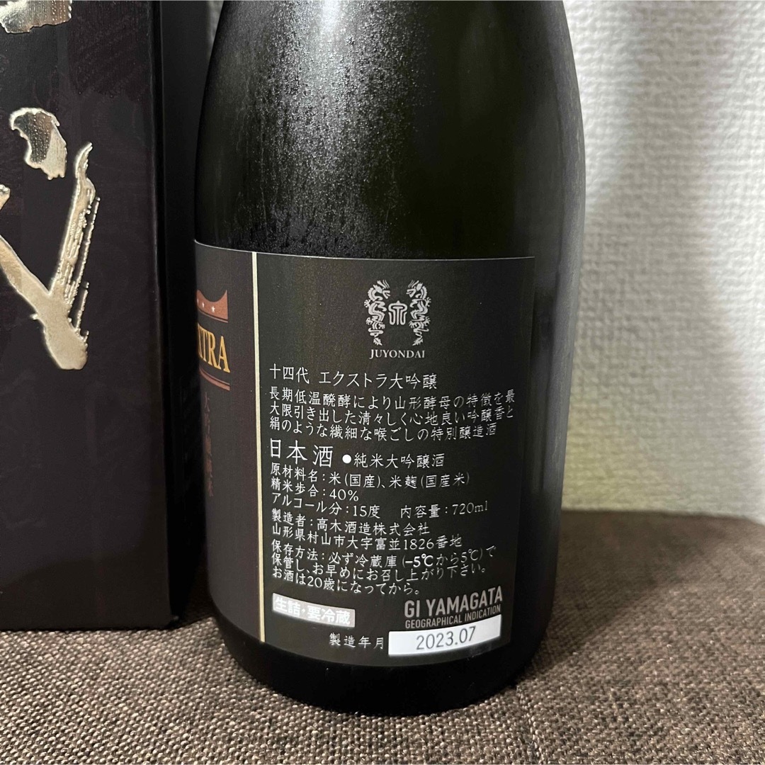 十四代 エクストラ extra 純米大吟醸 720mL 日本酒 十四代 エクストラ extra 純米大吟醸 720mL 日本酒