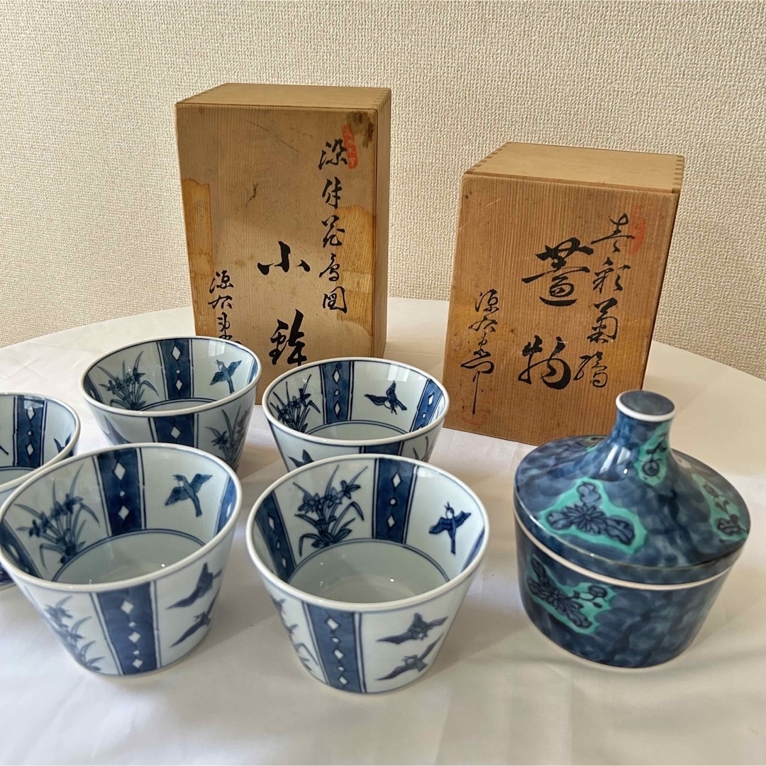 源右衛門窯 - 源右衛門 まとめ売り 有田焼 小鉢 蓋物 茶碗蒸し椀 徳利 ...