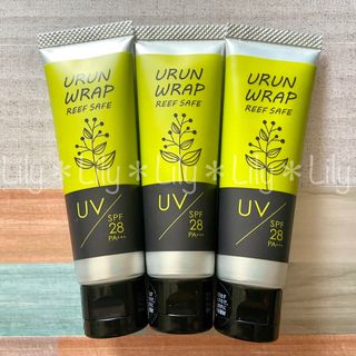 【3本・未使用】ウルンラップ UVクリーム 日焼け止め SPF28 PA+++(日焼け止め/サンオイル)