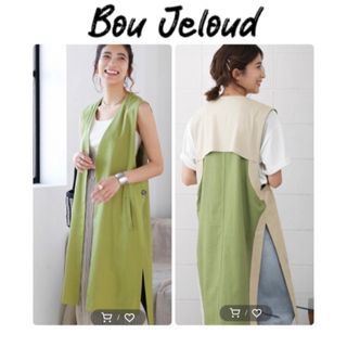 Bou Jeloud ブージュルード リバーシブル ベスト リネンブレンドジレ