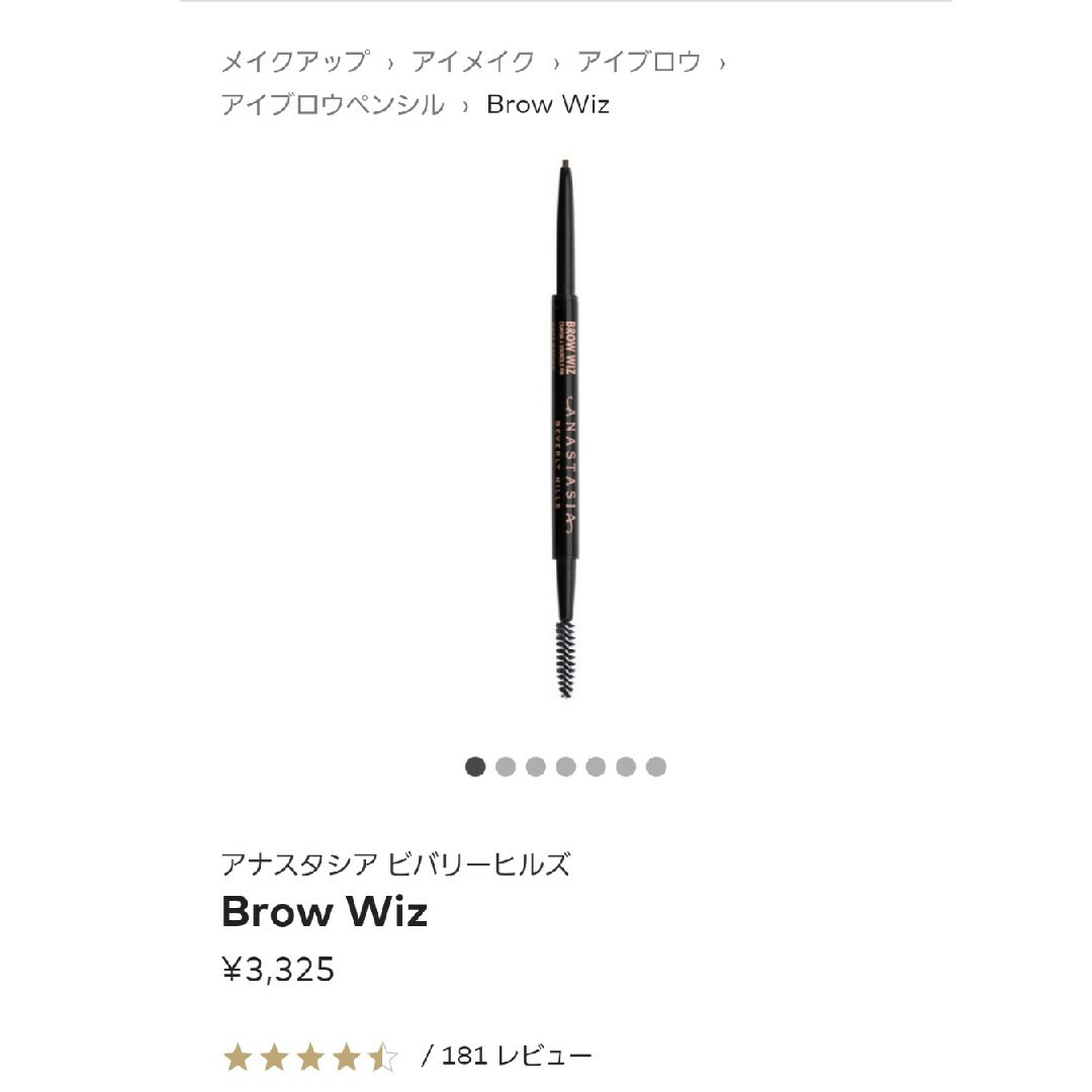 Sephora(セフォラ)のアナスタシアビバリーヒルズ　BROW WIZ　アイブロウペンシル　ダークブラウン コスメ/美容のベースメイク/化粧品(アイブロウペンシル)の商品写真