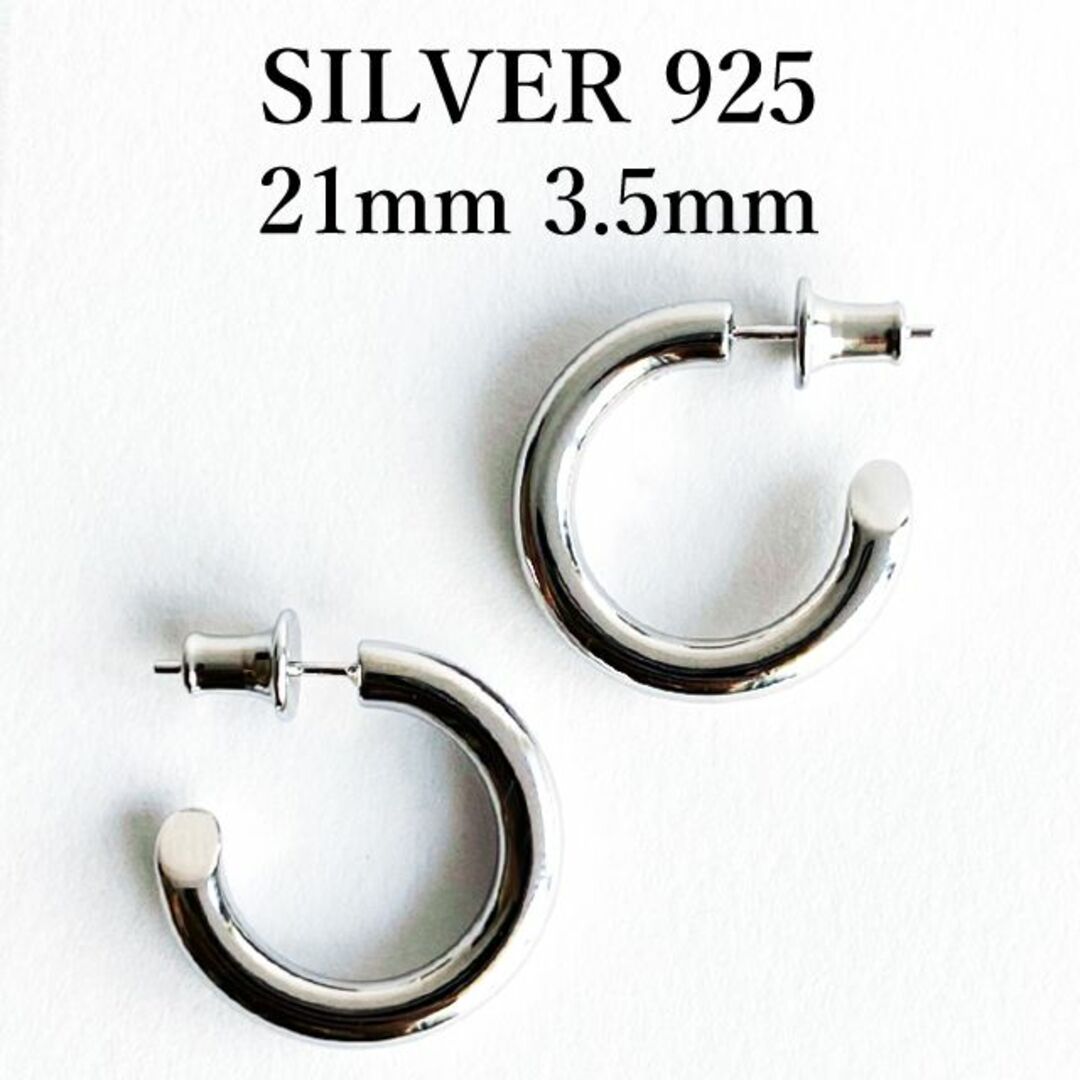 【21mm 3.5mm】シルバー925 両耳用 フープ リング ピアス メンズのアクセサリー(ピアス(両耳用))の商品写真