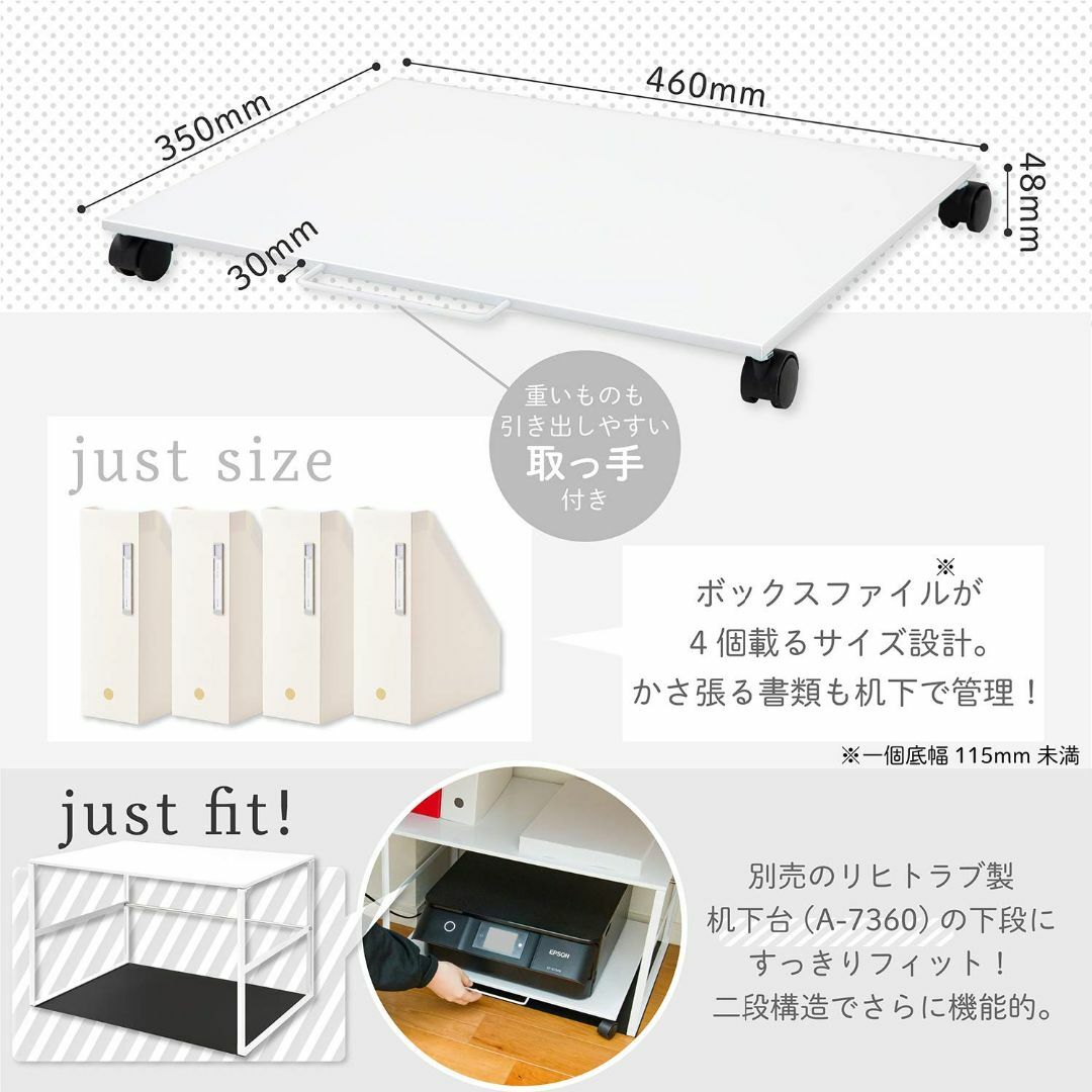 【色: 白/スライド式】リヒトラブ プリンター台 スライド式 460mm幅 白