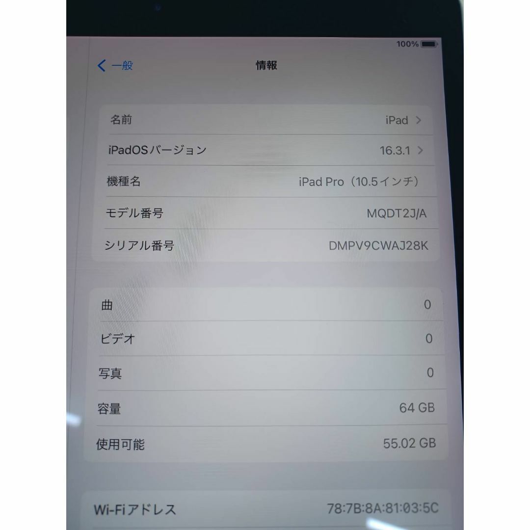 【ジャンク品】iPad Pro 10.5インチ MQDT2J/A (A1701)