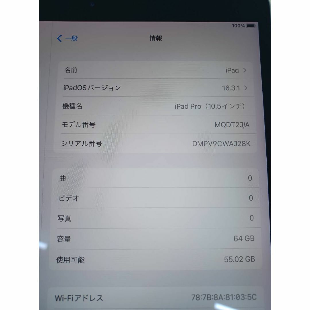 06313T  iPad Pro10.5 256G k SIMフリー　ジャンク品