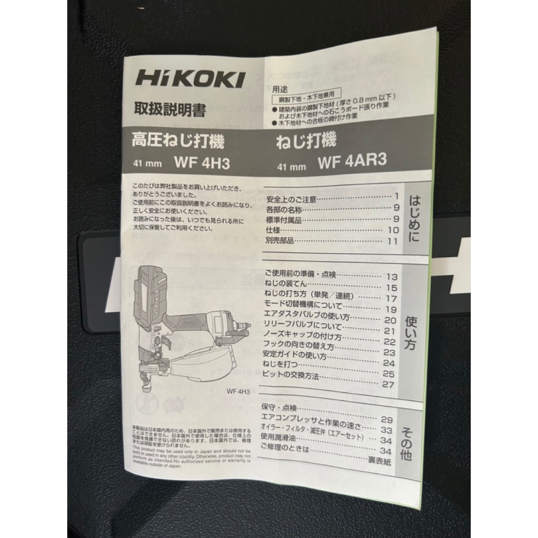 HiKOKI(ハイコーキ) 高圧ねじ打機 使用ねじ長さ25~41mm スピード優先モデル メタリックグリーン WF4H3(SL) - 2