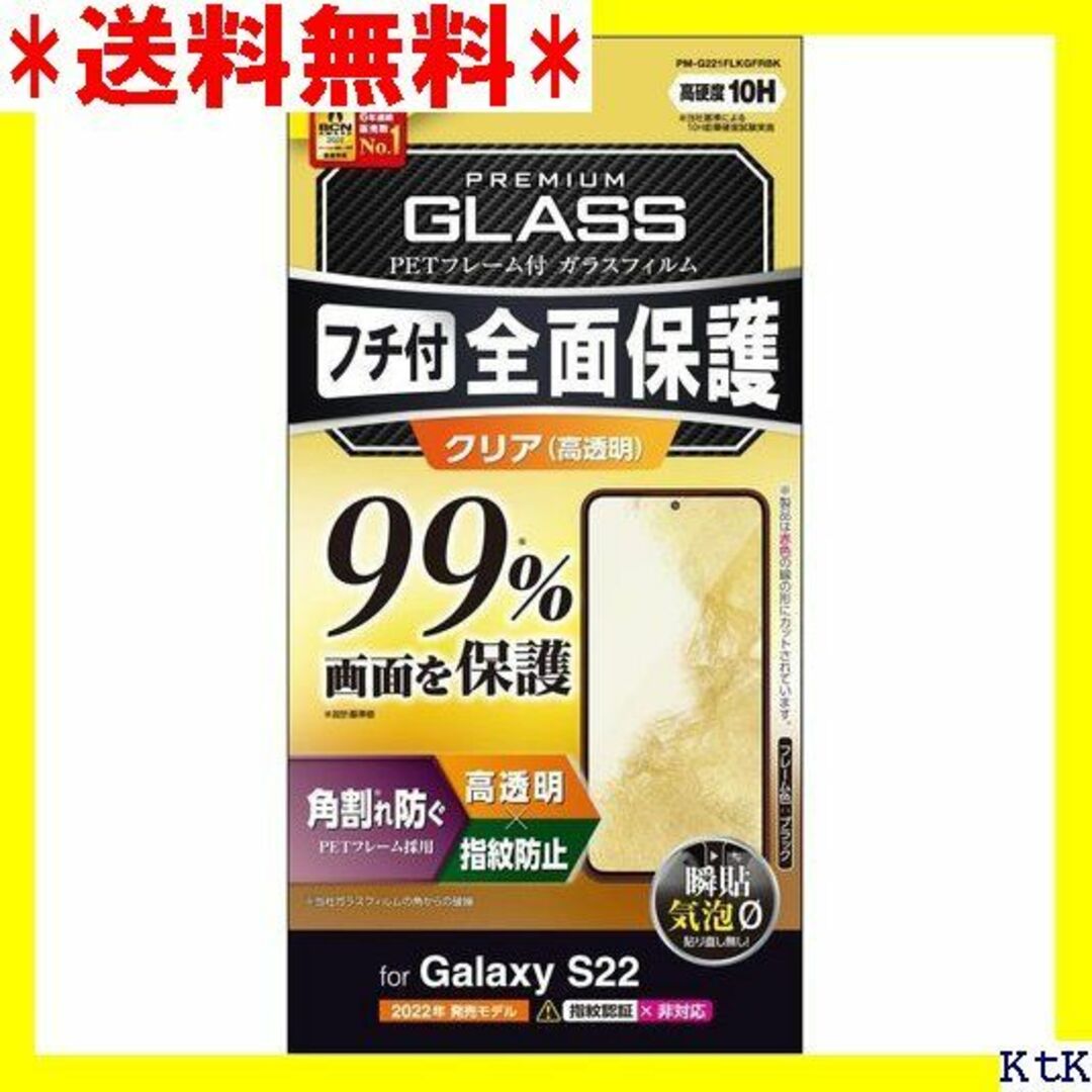 ３ エレコム Galaxy S22 SC-51C / SC KGFRBK 722 スマホ/家電/カメラのスマホアクセサリー(モバイルケース/カバー)の商品写真