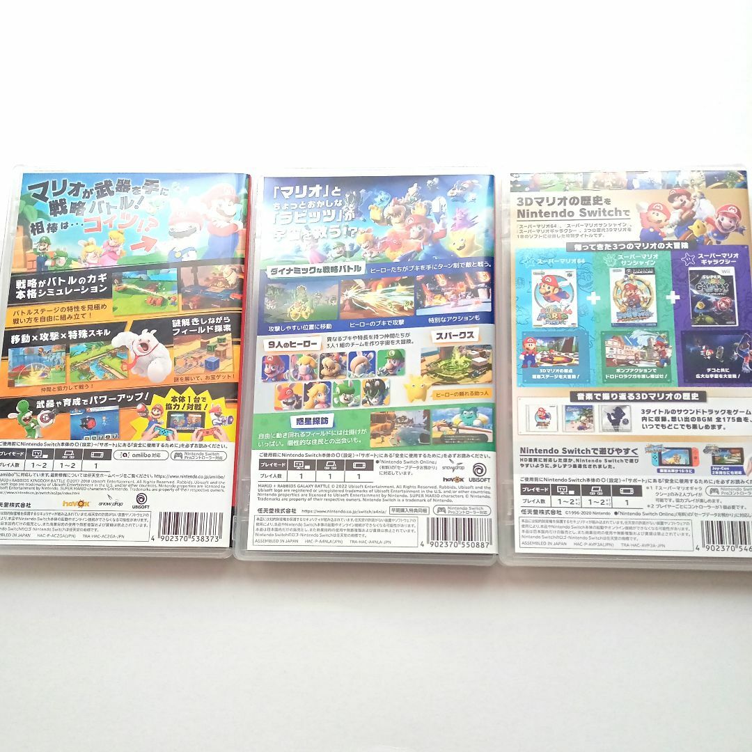 任天堂 - 《美品》switch マリオソフト 3本セットの通販 by だるま's