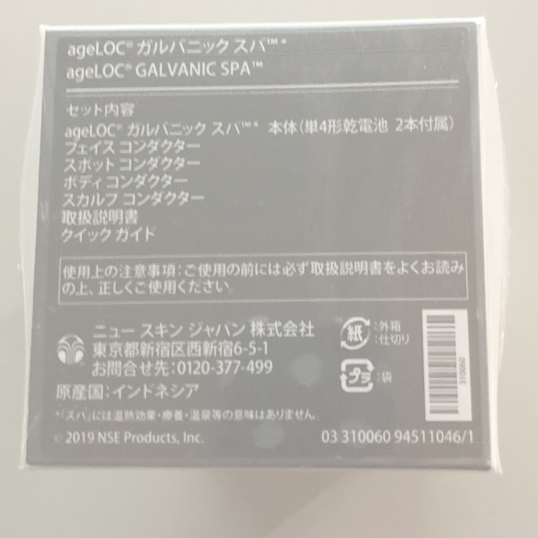 新品未開封NU SKIN/ニュースキン ageLOC ガルバニック スパ 美顔器