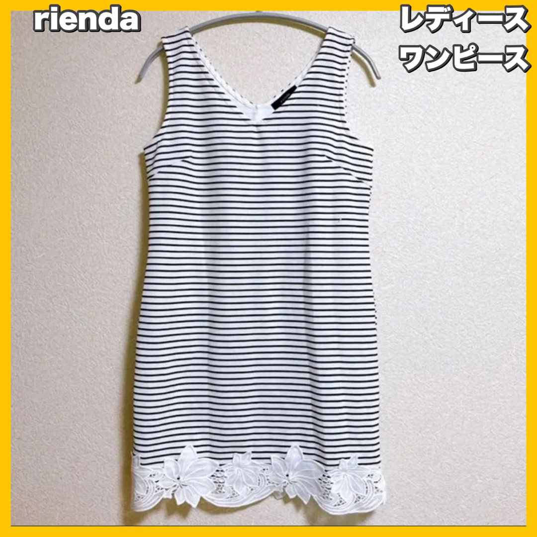 rienda(リエンダ)のrienda / リエンダ レースヘムボーダー ワンピース レディースのワンピース(その他)の商品写真