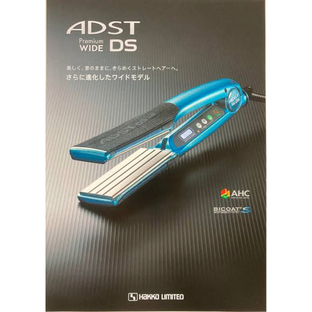 ADST   ハッコー ADST Premium wide DS プロ用ストレートワイドヘアア