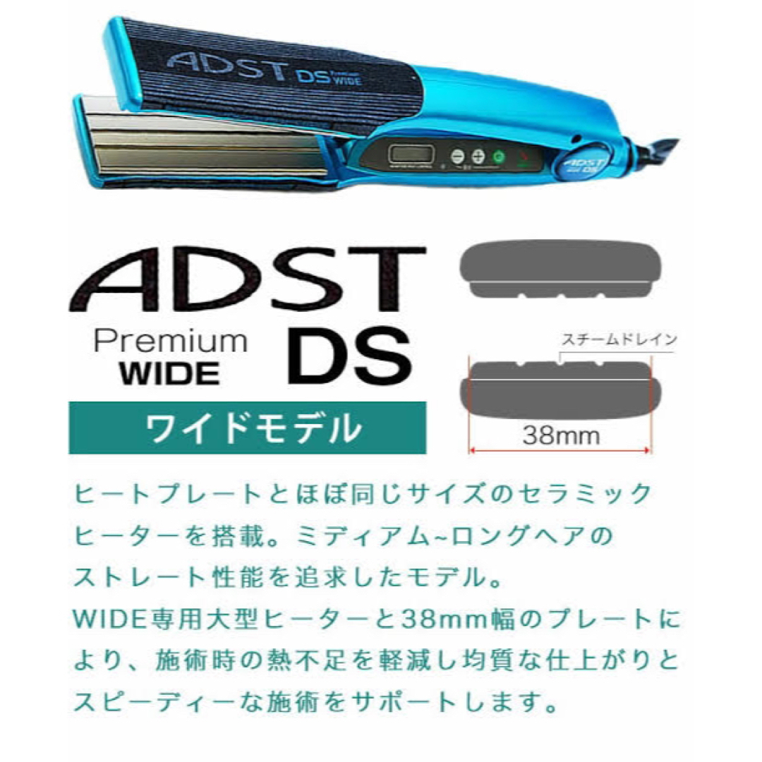 ハッコー ADST Premium wide DS プロ用ストレートワイドヘアア-www