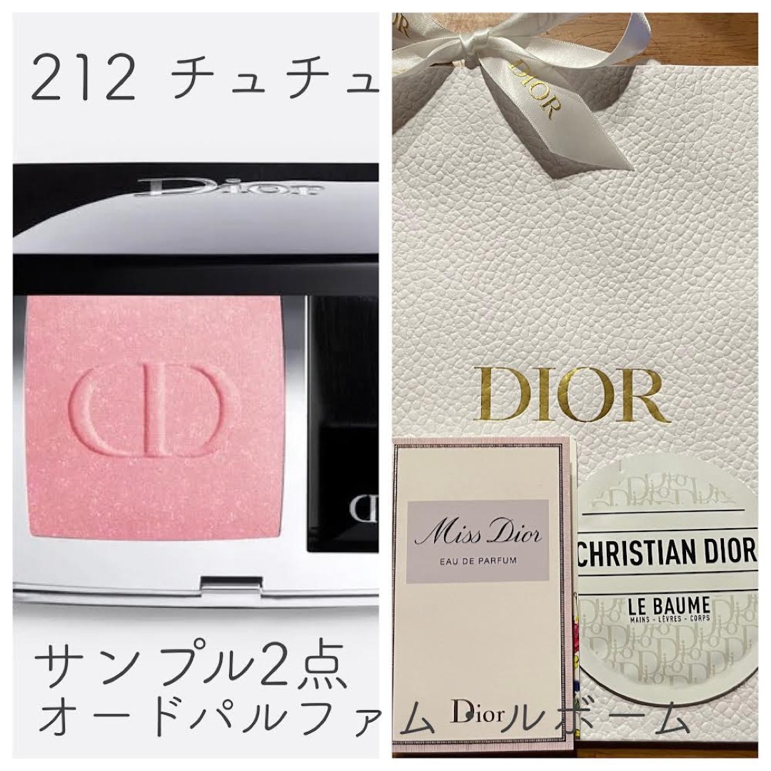 DIOR ルージュ ブラッシュ 212 チュチュ ホログラフィック チーク 新品