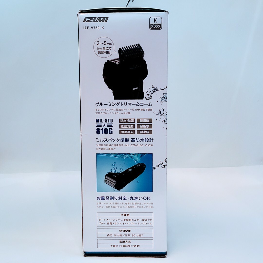 新品未使用 IZUMI IZF-V759-K　メンズシェーバー　電動シェーバー