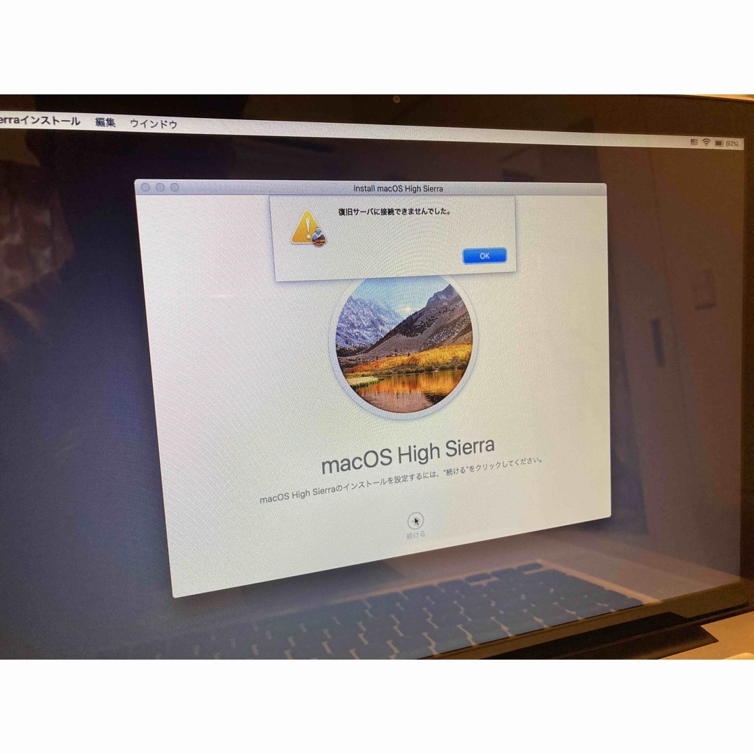 【新品バッテリー交換】MacBookPro Mid2010 corei5 SSD