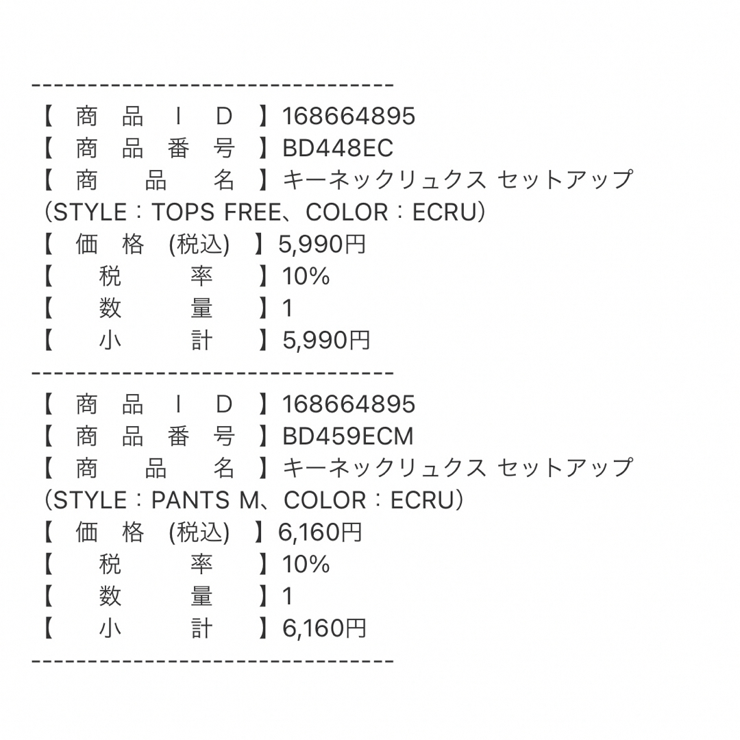 BIRTHDAY BASH - birthdaybash キーネックリュクスセットアップの通販