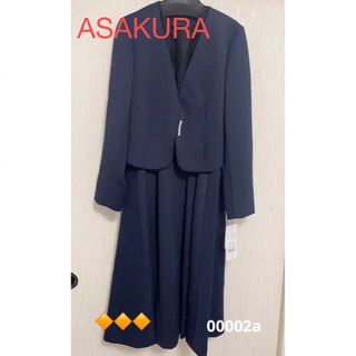 ASAKURA セレモニージャケット　ワンピース2点セット。(礼服/喪服)